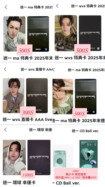 #售小盤 🥲下單前先私訊