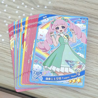 愛噗哩第一彈二、三星