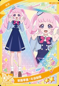 樂園學園1年級制服