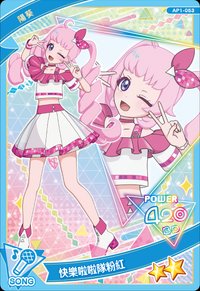 SONG-快樂啦啦隊粉紅