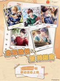 中國 漢堡王聯動 戀與綿長 堡持甜蜜