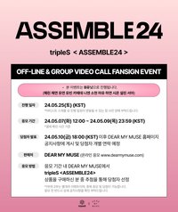 <ASSEMBLE24> 20240525 DEAR MY MUSE 簽售