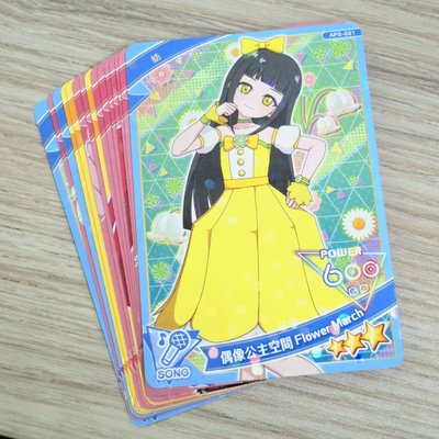 愛噗哩第二彈2、3星