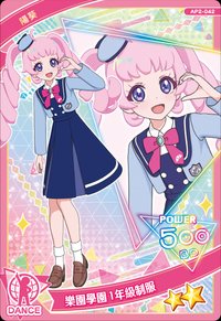 樂園學園1年級制服