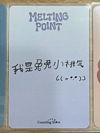 數星星辰（中背）