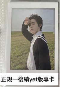 正規一後續yet版專卡