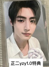 正規二yzy1.0特典