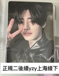 正規二後續yzy上海線下卡