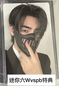 迷你六wvs pb特典