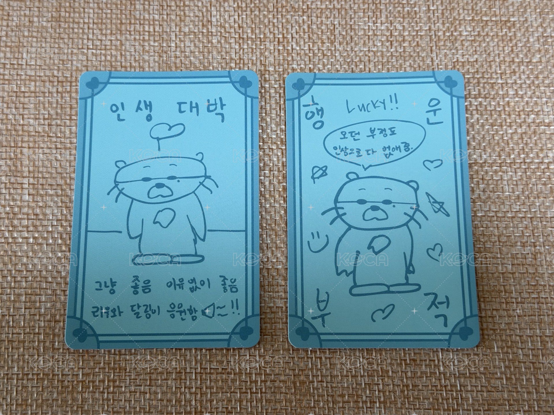 리우