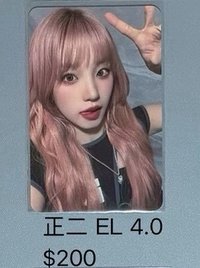 正規二 EL 4.0 / 雨琦