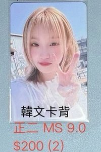正規二 MS 9.0 ［韓文卡背］/ 雨琦（2）