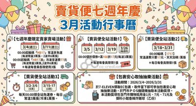 萌貓江之畔三寸卡膜【711全站免運優惠 可自行搭配使用】