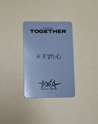 休寧中背 天天凱心