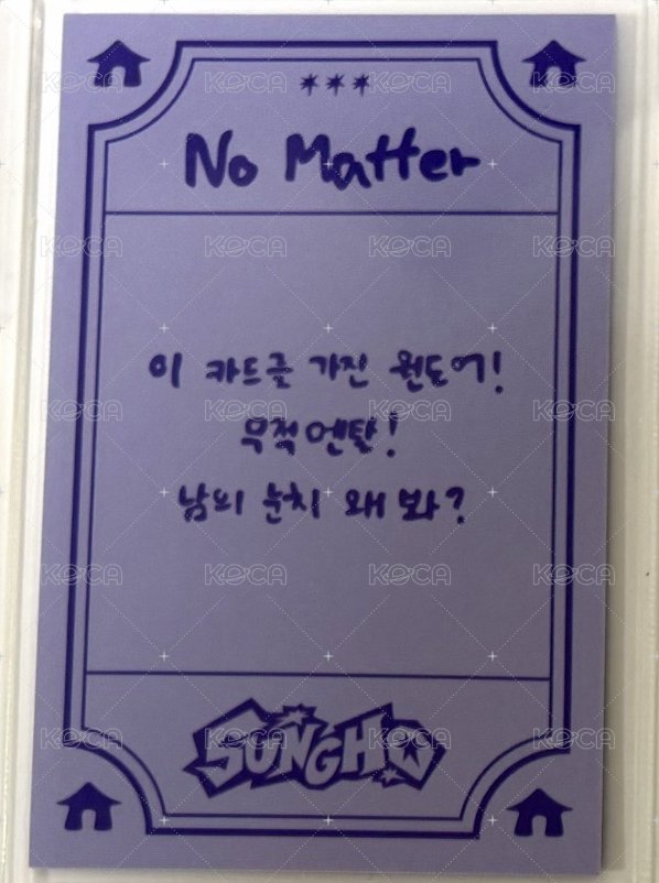 성호