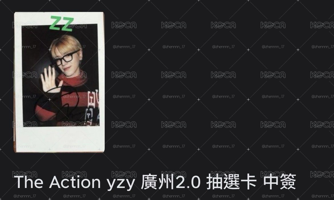 哩嗚中簽2.0