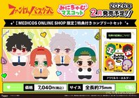 Mediocs系列