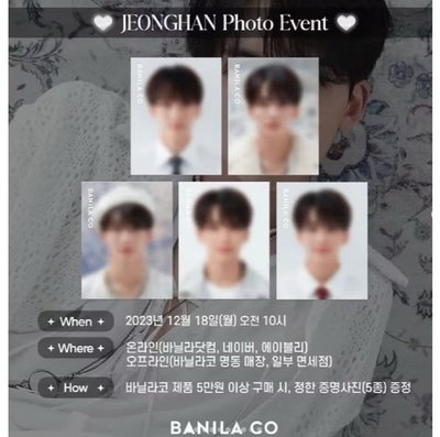 banila co周邊 淨漢 證件照