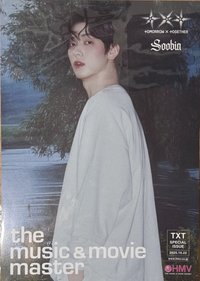 Starkissed hmv 海報 