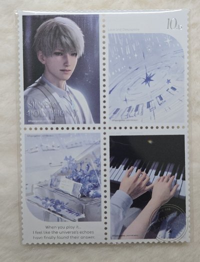 心途時光 郵票 沈星回 黎深 祁煜