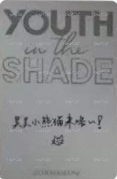 迷一 楠藝 特典卡  背面