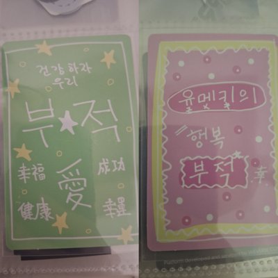 金虔佑 YUMEKI男寶2幸運卡