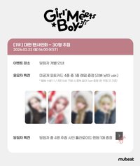 Girl Meets Boy mb 1.0 簽售 Hello Kitty/美樂蒂