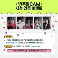 Delulu Pack VI주얼CAM 抽選拍立得