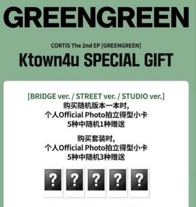 cortis 7通路一鍵畢業 馬