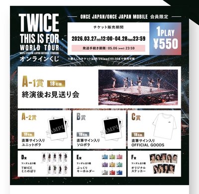 ［換/售］新國立線上一番賞