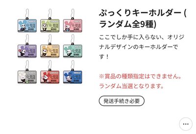 ［換/售］新國立線上一番賞