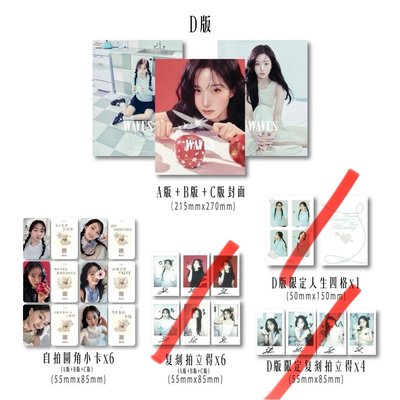 嫄漫潮雜誌ABC版各1、小卡6張（送圖二）