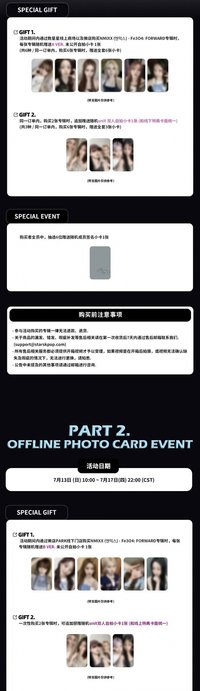 FORWARD 數星星 1.0 幸運卡