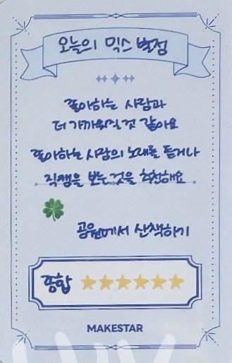 正規一 ms 1.0 幸運卡 小星星 ver. 背面