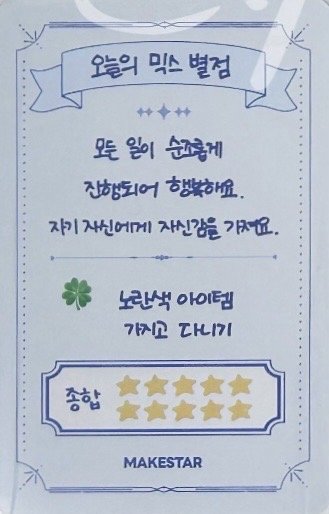 正規一 ms 1.0 幸運卡 小星星 ver. 背面