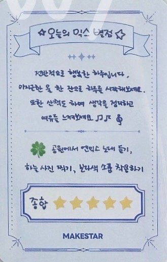 正規一 ms 1.0 幸運卡 小星星 ver. 背面