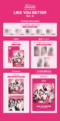 日專 各通路店鋪預售特典