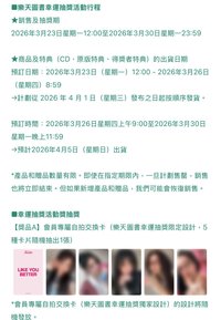 日專 Lotte Duty Free 樂天 幸運卡 