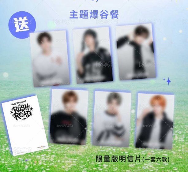 🫧TWS VR特典明信片一套未拆封🤍