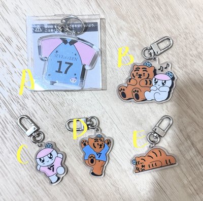 SEVENTEEN x MUZIK TIGER KEYRING 鑰匙圈、日巡鑰匙圈