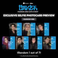 迷七 蝦皮簽售1.0