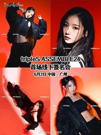 <ASSEMBLE24> 20240602 iminitv愛迷你 簽售