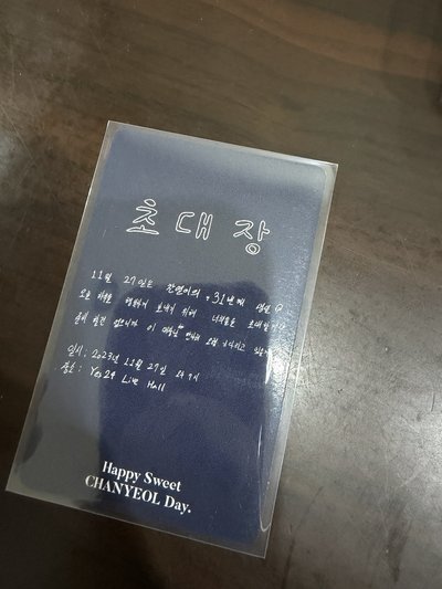 現貨 exo chanyeol 生日趴 入場小卡