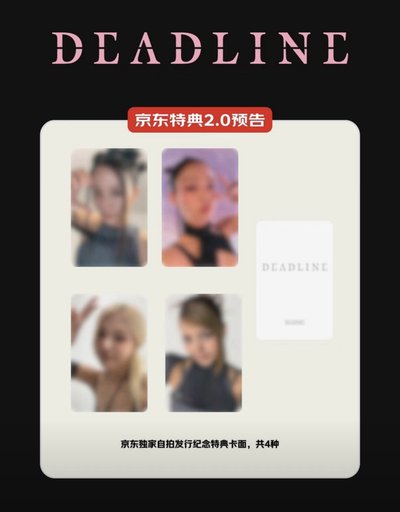 預購 BP京東2.0（單封＋特典）