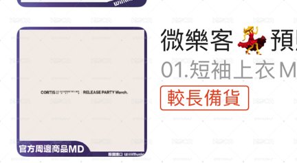 衣服 無下水 全新