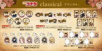 classical-クラシカル-