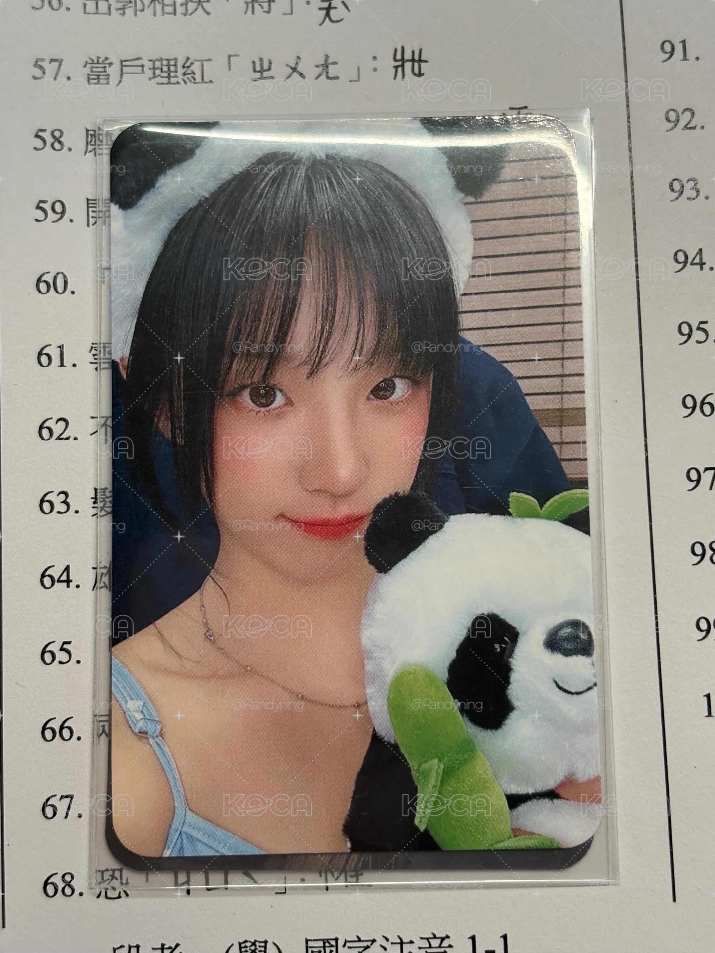 熊貓🐼琦