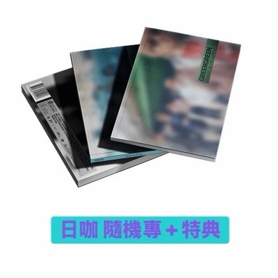 日咖預售 隨機專+隨機特典