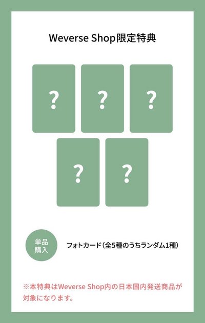 日咖預售 隨機專+隨機特典