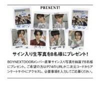 Smart 雜誌 親簽抽選卡